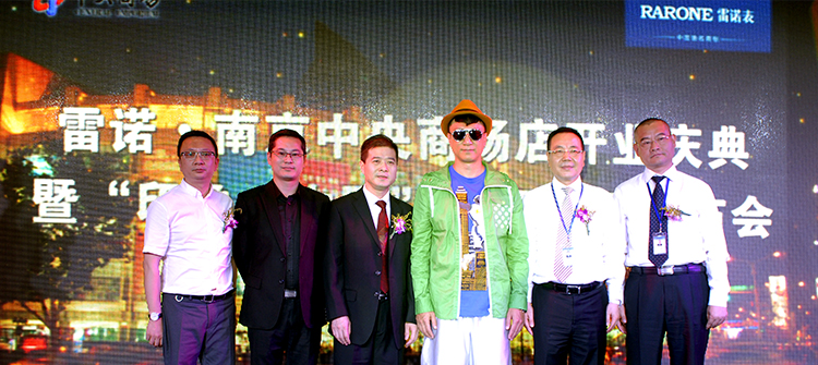 6月30日，bob表隆重进驻南京中央商场，形象代言人孙红雷助阵开业庆典，并为“印象?中国”主题新品揭幕。